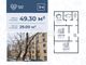 Продажа 2-комнатной квартиры 49,3 м², 1/5 этаж