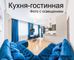 Аренда 4-комнатной квартиры 150,1 м², 2/8 этаж