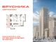 Продажа 2-комнатной квартиры 99,7 м², 14/16 этаж