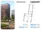 Продажа 2-комнатной квартиры 57,2 м², 7/11 этаж