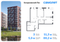 Продажа 3-комнатной квартиры 88,2 м², 2/12 этаж