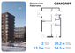 Продажа 2-комнатной квартиры 54,5 м², 8/9 этаж