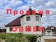 Продажа дома, 179,7 м², с участком 512 соток