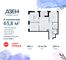 Продажа 4-комнатной квартиры 65,8 м², 15/24 этаж