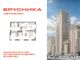 Продажа 1-комнатной квартиры 56,9 м², 25/31 этаж