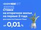 Продажа многокомнатной квартиры 115,5 м², 2/9 этаж