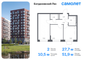 Продажа 2-комнатной квартиры 51,9 м², 2/12 этаж