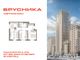 Продажа 2-комнатной квартиры 57,7 м², 20/31 этаж