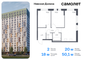 Продажа 2-комнатной квартиры 50,1 м², 11/12 этаж