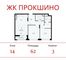 Продажа 3-комнатной квартиры 62 м², 14/16 этаж