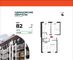 Продажа 2-комнатной квартиры 62,2 м², 4/4 этаж