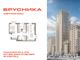 Продажа 2-комнатной квартиры 59,6 м², 29/31 этаж