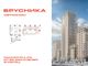 Продажа 2-комнатной квартиры 109,9 м², 16/16 этаж