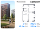 Продажа 2-комнатной квартиры 53,9 м², 2/16 этаж