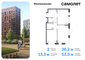 Продажа 2-комнатной квартиры 53,9 м², 14/16 этаж