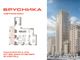 Продажа 2-комнатной квартиры 106,8 м², 14/16 этаж