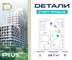 Продажа 1-комнатной квартиры 39,7 м², 6/23 этаж