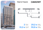 Продажа 2-комнатной квартиры 59,8 м², 4/17 этаж