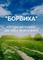 Продажа участка, 12 соток