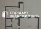 Продажа 2-комнатной квартиры 52 м², 8/9 этаж