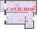 Продажа 1-комнатной квартиры 46,7 м², 1/4 этаж