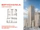 Продажа 2-комнатной квартиры 63,8 м², 15/16 этаж