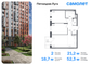 Продажа 2-комнатной квартиры 52,3 м², 12/12 этаж