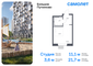 Продажа квартиры-студии 21,7 м², 2/16 этаж