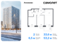 Продажа 2-комнатной квартиры 53,2 м², 5/15 этаж