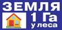 Продажа участка, 1 гектар