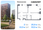 Продажа 2-комнатной квартиры 53,5 м², 1/16 этаж