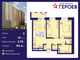 Продажа 2-комнатной квартиры 50,4 м², 14/17 этаж