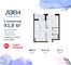 Продажа 2-комнатной квартиры 41,8 м², 8/8 этаж