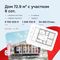 Продажа дома, 73 м², с участком 6 соток