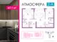 Продажа 2-комнатной квартиры 67,3 м², 2/23 этаж