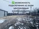 Продажа участка, 8 соток