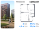 Продажа 2-комнатной квартиры 55,6 м², 14/16 этаж