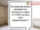 Продажа 1-комнатной квартиры 38,1 м², 3/10 этаж