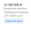 Продажа 1-комнатной квартиры 40,4 м², 13/13 этаж