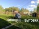 Продажа дома, 36 м², с участком 12 соток