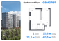 Продажа 1-комнатной квартиры 40,5 м², 2/12 этаж