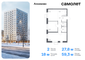 Продажа 2-комнатной квартиры 59,3 м², 5/12 этаж