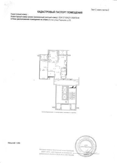 Продажа 2-комнатной квартиры 76 м², 6/16 этаж