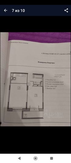 Продажа 1-комнатной квартиры 41 м², 6/17 этаж