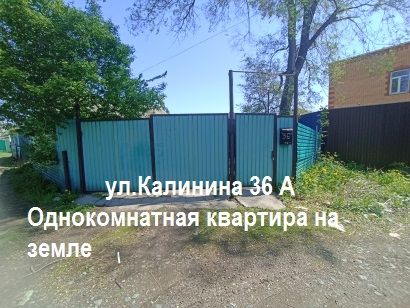 Продажа 1-комнатной квартиры 60 м², 1/1 этаж