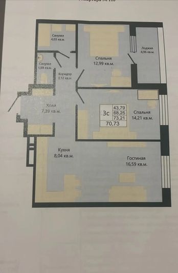 Продажа 3-комнатной квартиры 71 м², 13/28 этаж