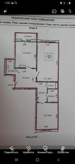 Продажа 2-комнатной квартиры 57,9 м², 4/9 этаж