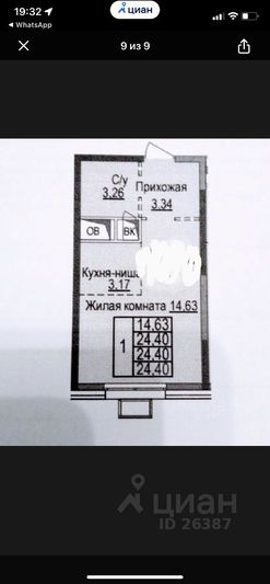Продажа квартиры-студии 24,4 м², 20/25 этаж