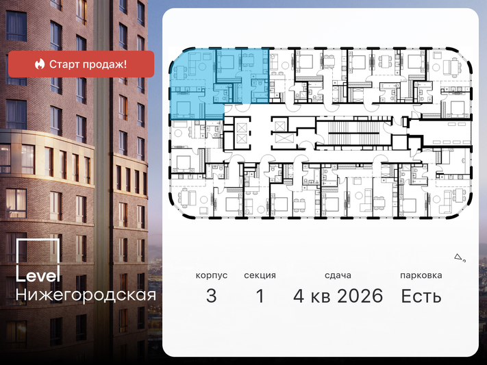 Продажа 3-комнатной квартиры 85 м², 24/37 этаж