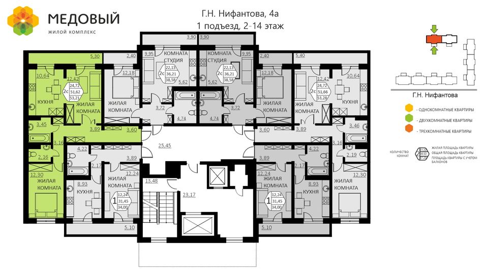 Продажа 2-комнатной квартиры 53,2 м², 6/14 этаж